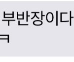 [개빡] 담임이 좀 이상한것 같아