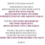 [팩트] <b>MAMA</b>랑 SM의 관계   (슴덕들 ㄹㅇ 공감)