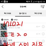 [뉴이스트] <b>엠</b>4 <b>스</b>밍 질문