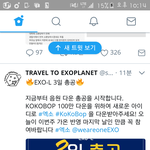 [EXO] 얘들아 이거좀봐