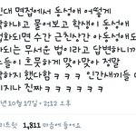 [댓글부탁해] <b>총신대</b> 교수들 쓰레기임