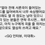 [이대휘] 대휘 <b>GQ</b>인터뷰 ㅠㅠ