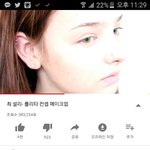 [드루와] 롤리타 메이크업 이거 나만 오늘 앎?;;