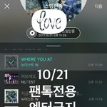 [뉴이스트] ㅅㄷ) 안녕? <b>러브</b>들