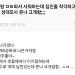 개빡치니까 웃긴짤 <b>풀</b><b>고가</b>셈