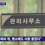 최시원 이번 사건이 정말 <b>소름</b>돋는 이유