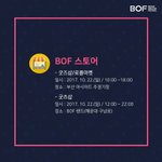 [BAP] 내일 원아페에서