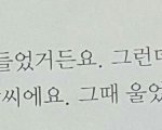 [세븐틴] 얘들아 다들 이거봤니