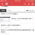 [EXO] 어떻게 이럴수가 있냐ㅋㅋㅋㅋㅋ개웃
