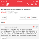 [댓글부탁해] <b>여시</b> 클라스임 이게