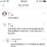 [댓글부탁해] 야 이거 솔직히 정상적인 반응임?