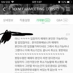 [임영민] 방토들 팬미팅 <b>입장</b>관련된건데..