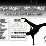 구월동에서 <b>댄스동아리</b>ㅋㅋ