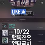 [뉴이스트] 꼬~☺️