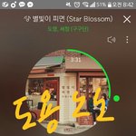 [NCT] 다들 열시<b>미</b> 투표하자