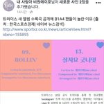 트와이스 견제 <b>오지</b>네ㅋㅋㅋㅋ