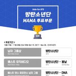 [방탄소년단] @@투표<b>부문</b> 끌올@@