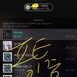 [뉴이스트] <b>원아</b>페 가는.팬톡 럽들에게 (븍ㄱ공구 특전 나눔)