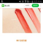 [댓글부탁해] <b>페리</b>페라 인생잇템 어떰?