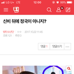 [방탄소년단] <b>밑</b>밑 신비<b>뒤</b>에 정국이 어쩌고 ㅂㅁㄱ 여기서