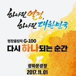 [댓글부탁해] 광화문 콘서트 라인업
