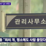 전과 많았던 최시원 살인개