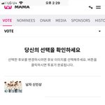 [워너원] 이제 서버 정상이니까 투표 한번씩 하자 제발