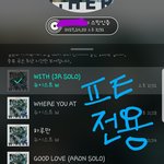 [뉴이스트] 원아페 리허설 + <b>윗글</b> ㅂㅁㄱ 1위할거래 (캡쳐O)