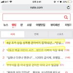 [워마드] 뉴스중 절반이 범인이 한남이다
