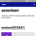 [세븐틴] 하이컷