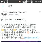 [EXO] ✔<b>당장</b> 알티하러 가거라✔