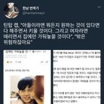 틴탑 캡 '<b>여자</b>라면 <b>집</b>에 가둬놓을 것'