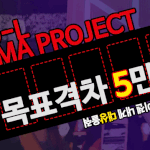 [EXO] 자정까지 50k다 달려가랏 <b>엑</b>톡<b>몬</b>