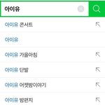 올해 아이유가 <b>열일</b>한증거