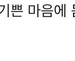 [하이라이트] 준형오빠 많이 아픈가봐