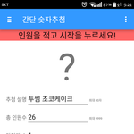 [드루와] <b>투썸</b> 초코케이크 쏜다는 쓰니야!
