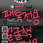 [뉴이스트] ㅅㄷ) 얼굴책계정만들기 질문