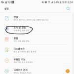 [모두드루와] 폰으로 본진 목소리 <b>선명</b>하게 듣는 법 알려줄게