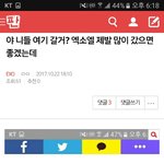 [EXO] +)야 나 아까 이거 쓴 년인데