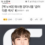 [강다니엘] 오드아이 실화냐....