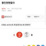[황민현] <b>밑글</b> ㅂㅁㄱ 절대 클릭 금지(내용 여기서 봐)