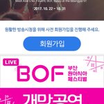 [NCT] <b>원아</b>페 생중계