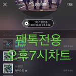 [뉴이스트] 오후7시))차트보고 진이듣고❤️