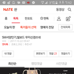 [EXO] 이글 <b>서치</b>해서 베플반대좀누르셈 깊갤퀴들몰려옴