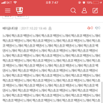 [ㅋㅋㅋㅋㅋ] <b>씨</b>_발 너네 <b>이</b>년 개짜증나지않냐