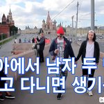 러시아 게이와 <b>뚱</b><b>녀</b>들 편