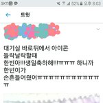 [아이콘] 한빈이 <b>쏘</b>스윗