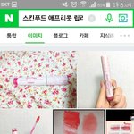 [추반] 스킨푸드 애<b>프리</b>콧 딜라이트 립라커 어때?