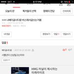 [댓글부탁해] 야나 <b>배이</b>글녀다윤인데 이글쓴애