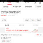 [댓글부탁해] 야나진짜 베이글녀<b>다윤</b>맞다고 ㅆㅂ